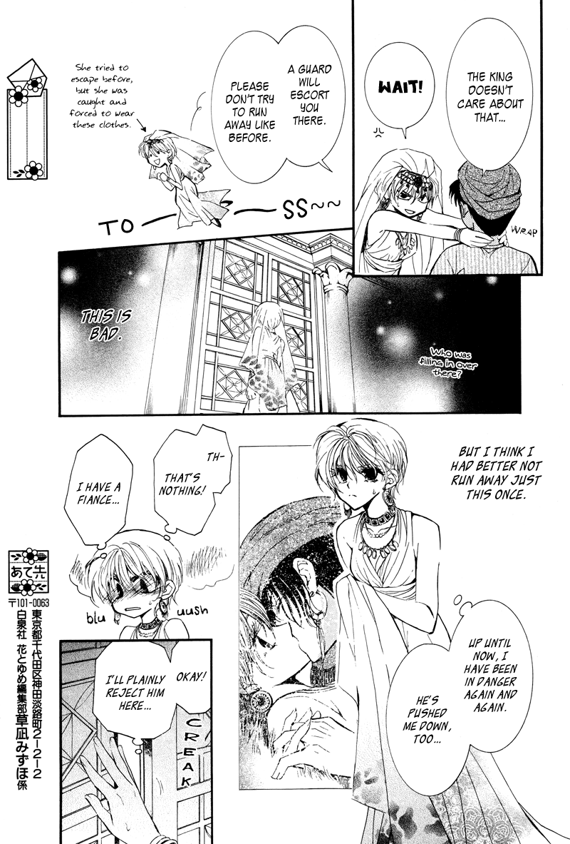 Kuroorihime to Kawaki no Ou Chapter 0.2 page 29 - Chapter 0 v2 : [Oneshot]