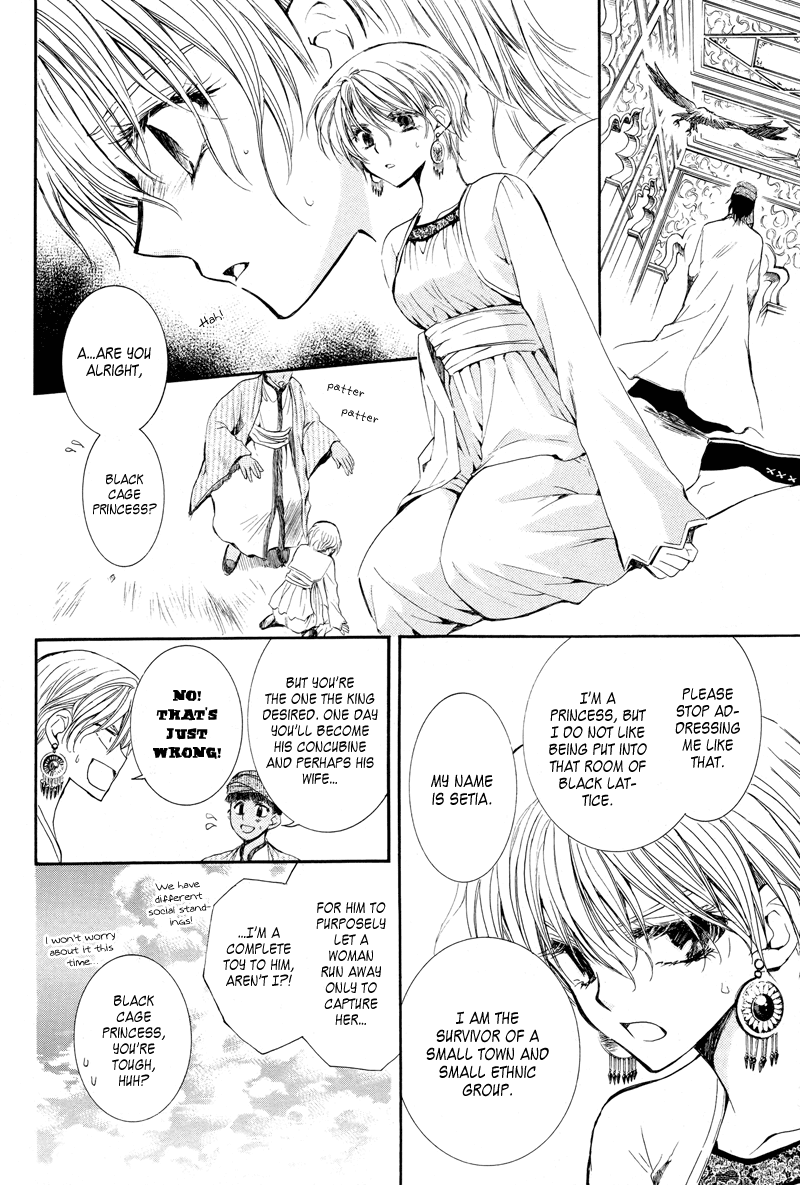 Kuroorihime to Kawaki no Ou Chapter 0.2 page 6 - Chapter 0 v2 : [Oneshot]