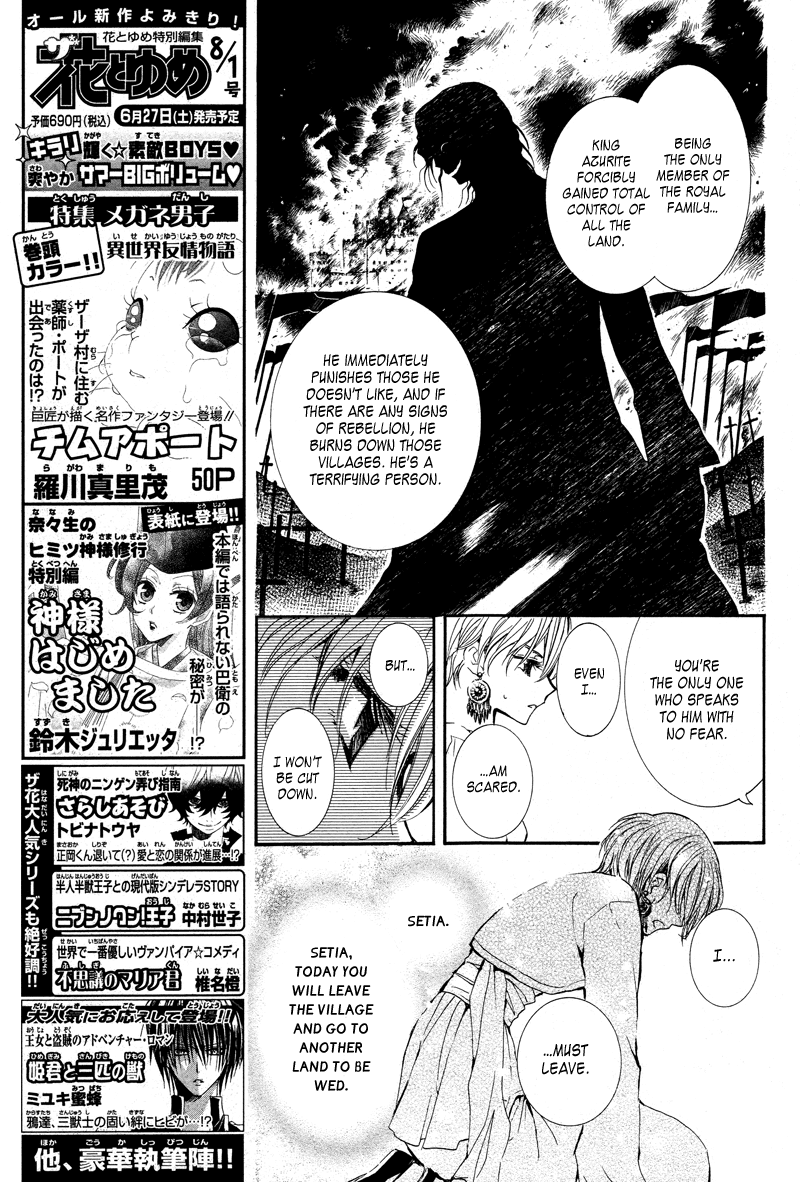 Kuroorihime to Kawaki no Ou Chapter 0.2 page 7 - Chapter 0 v2 : [Oneshot]