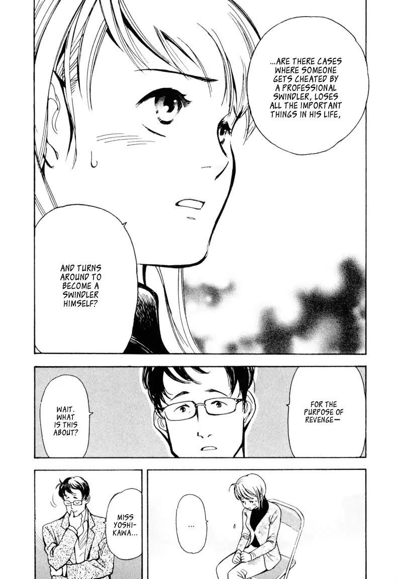 Kurosagi Chapter 10 page 3 - Chapter 10: High Class Foreign Car Fraud 3
