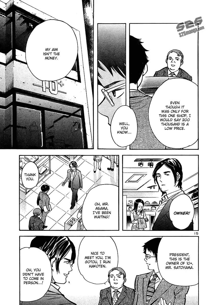 Kurosagi Chapter 100 page 15 - Chapter 100: Trick Fraud 3