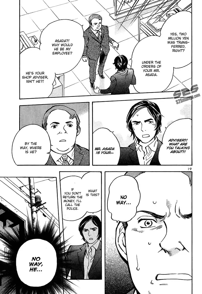 Kurosagi Chapter 100 page 19 - Chapter 100: Trick Fraud 3
