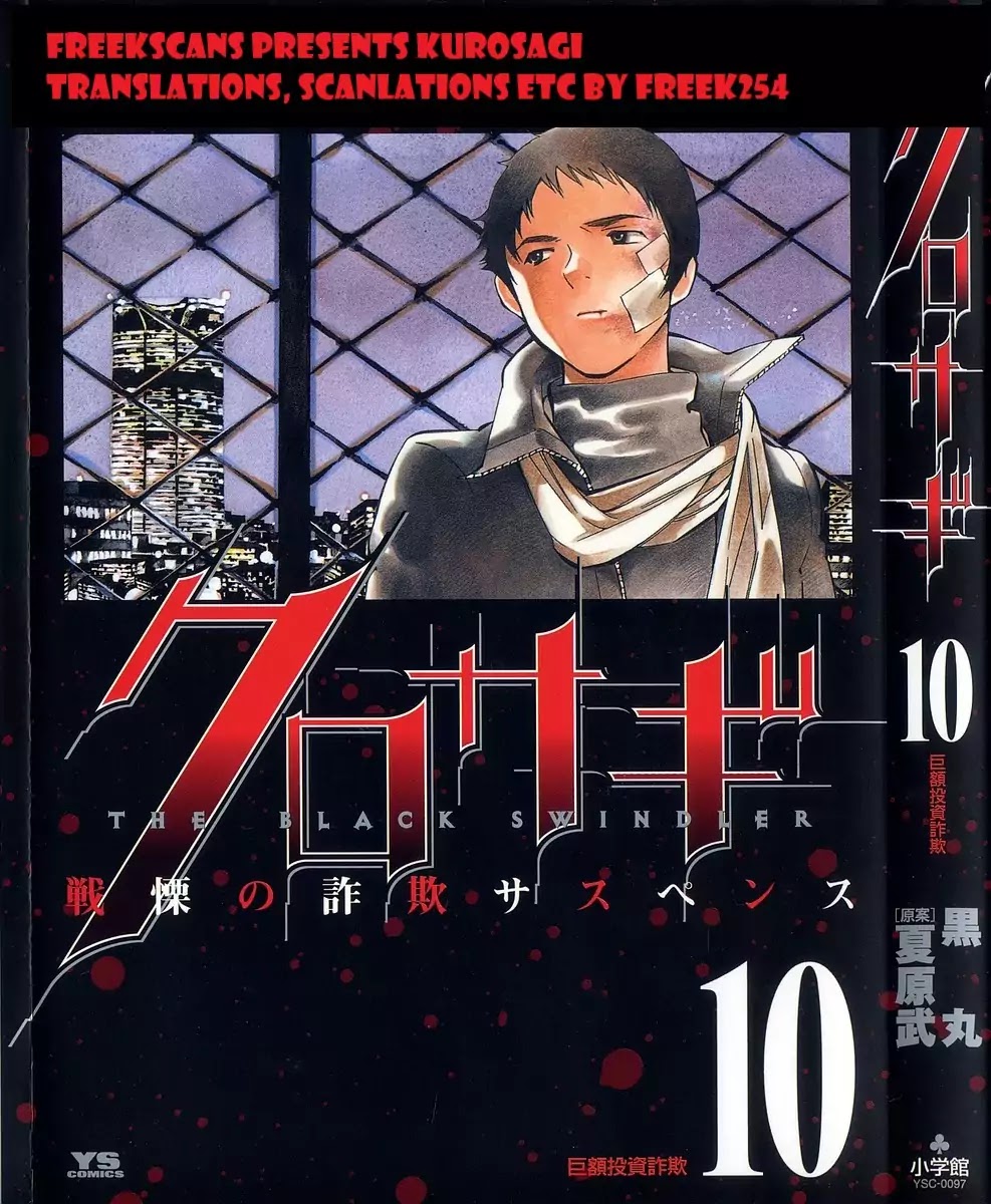 Kurosagi Chapter 103: The Huge Investment Scam II thumbnail