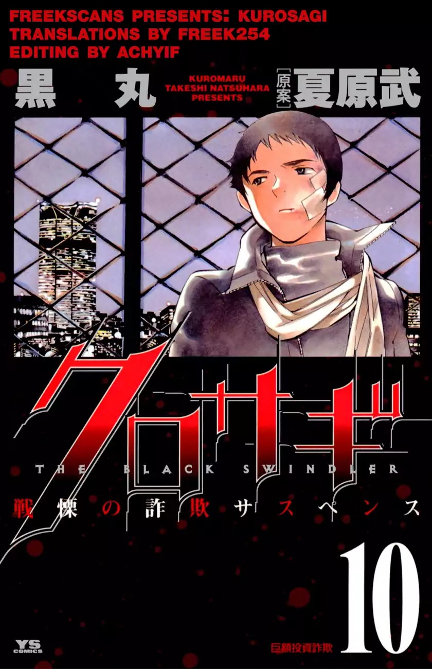 Kurosagi Chapter 104 page 19 - Chapter 104: The Huge Investment Scam III