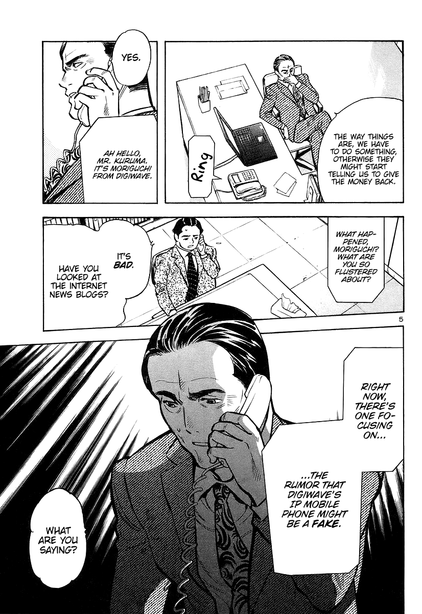 Kurosagi Chapter 107 page 5 - Chapter 107: The Huge Investment Scam VI