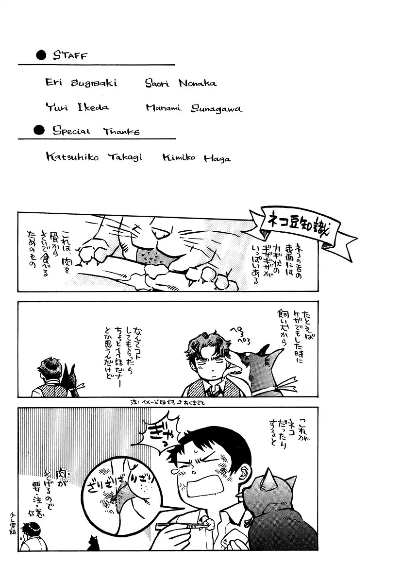Kurosagi Chapter 108 page 26 - Chapter 108: The Huge Investment Scam VII
