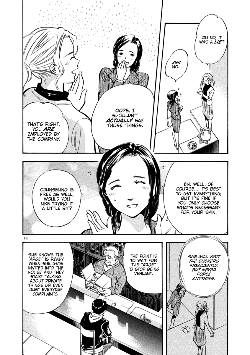 Kurosagi Chapter 109 page 12 - Chapter 109: Visit Sales Fraud (First Part)