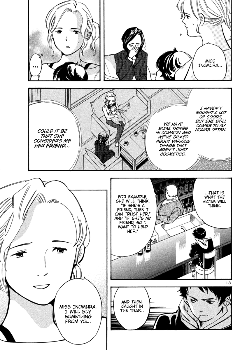 Kurosagi Chapter 109 page 15 - Chapter 109: Visit Sales Fraud (First Part)