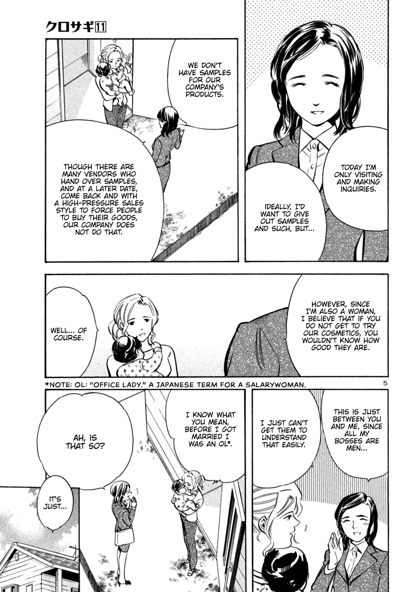 Kurosagi Chapter 109 page 7 - Chapter 109: Visit Sales Fraud (First Part)