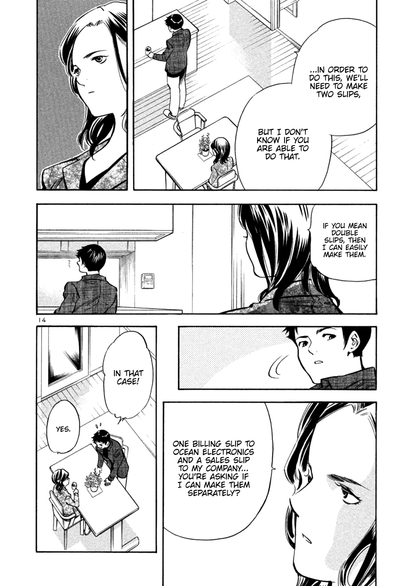 Kurosagi Chapter 110 page 14 - Chapter 110: Visit Sales Fraud (Middle Part)