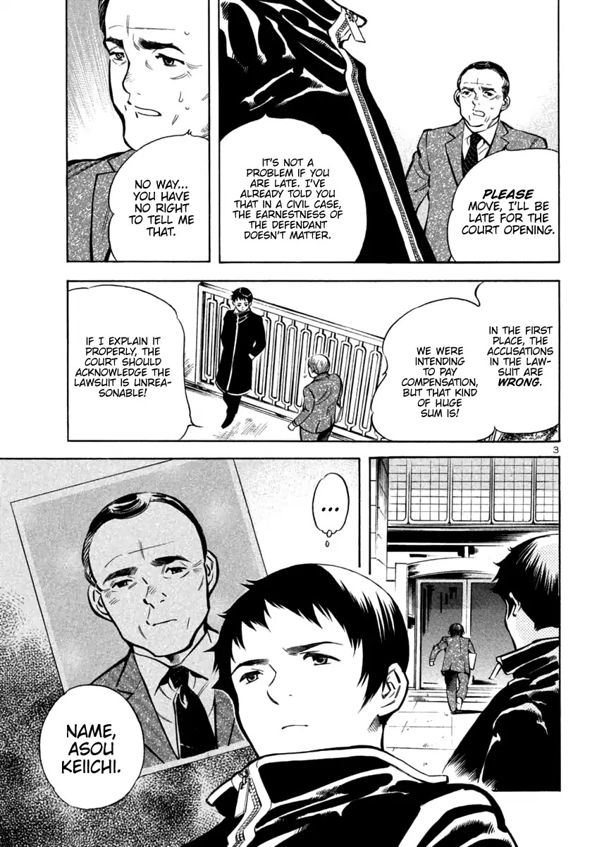 Kurosagi Chapter 112 page 3 - Chapter 112: Trial Fraud I