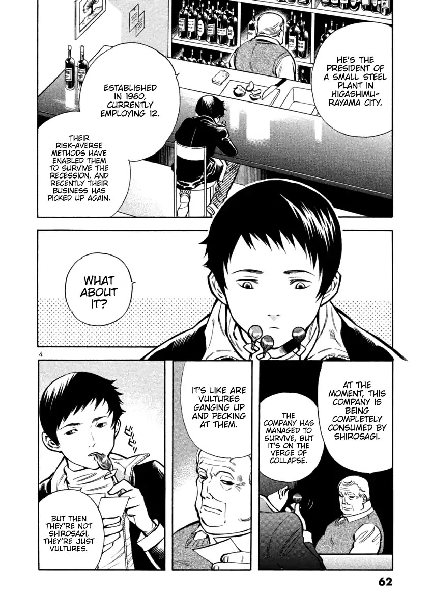 Kurosagi Chapter 112 page 4 - Chapter 112: Trial Fraud I