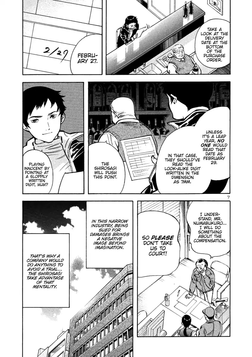 Kurosagi Chapter 112 page 7 - Chapter 112: Trial Fraud I