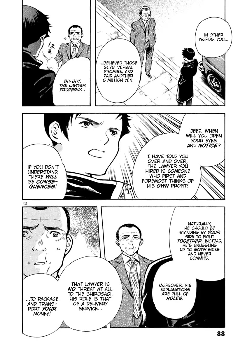 Kurosagi Chapter 113 page 12 - Chapter 113: Trial Fraud II