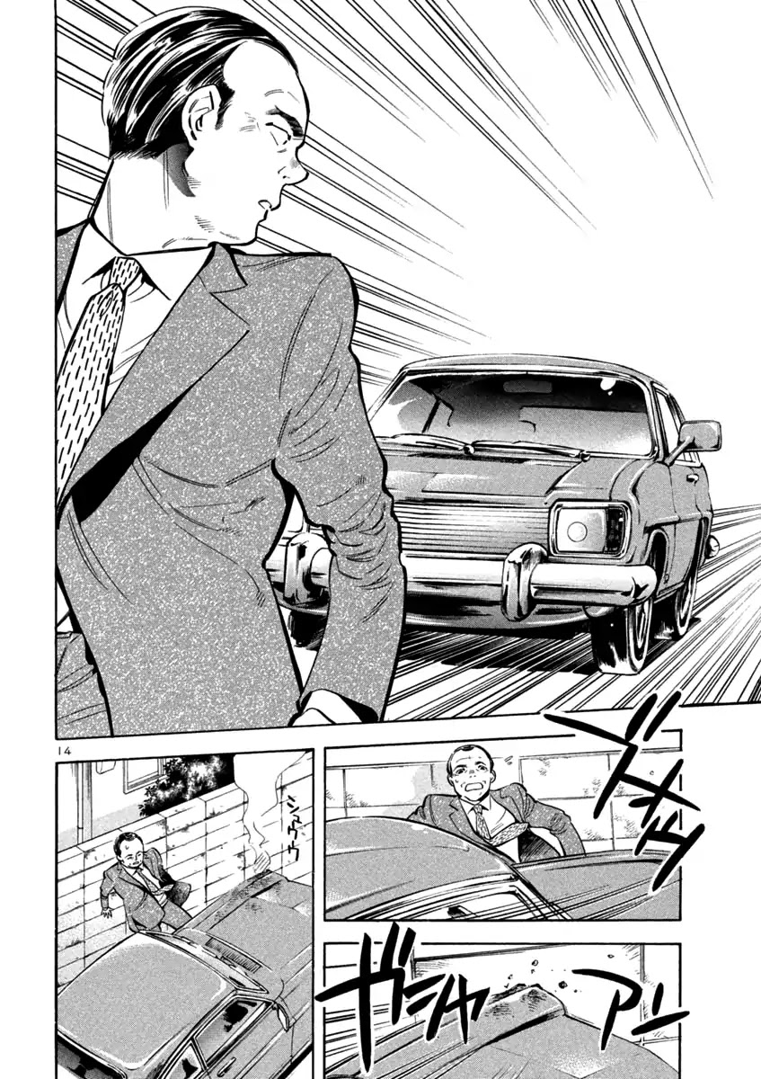 Kurosagi Chapter 113 page 14 - Chapter 113: Trial Fraud II