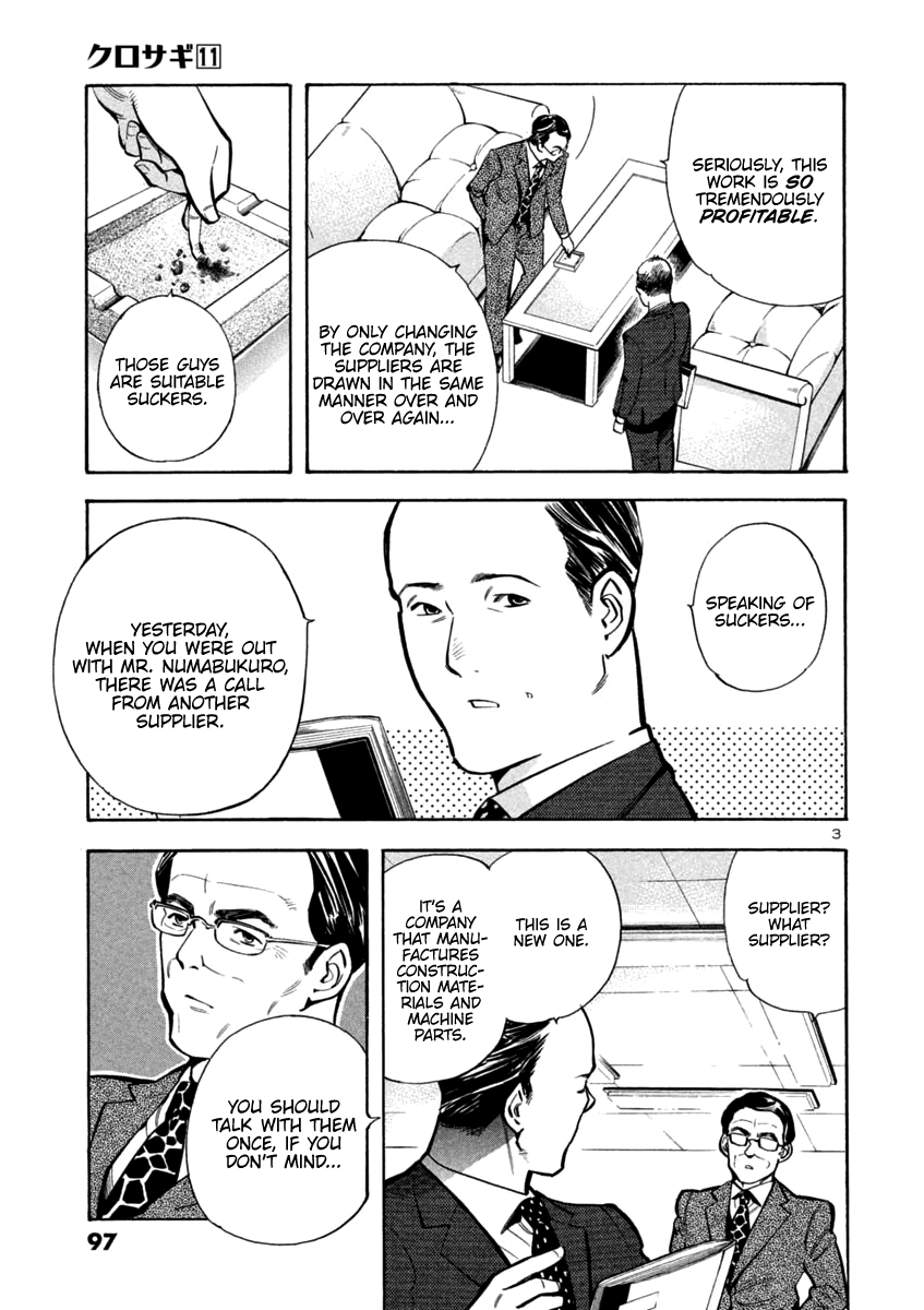 Kurosagi Chapter 114 page 3 - Chapter 114: Trial Fraud III