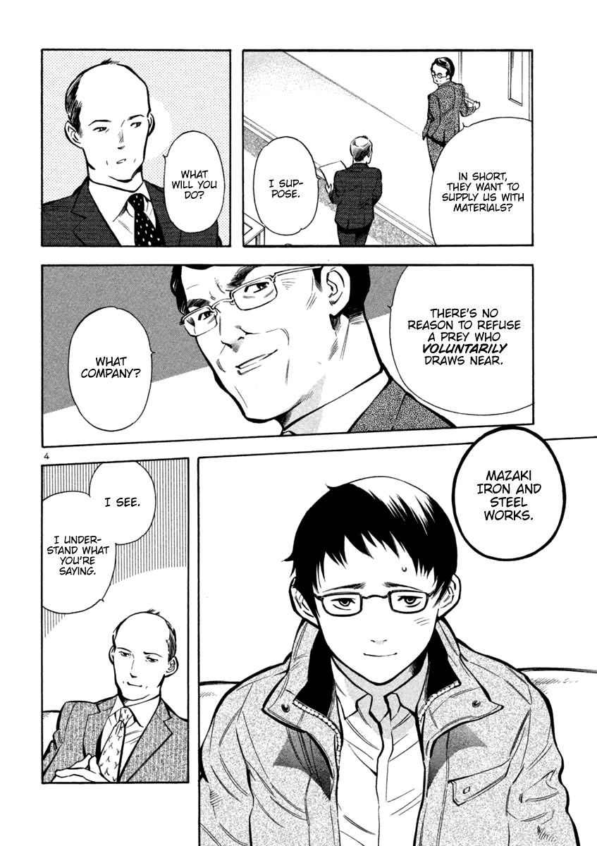 Kurosagi Chapter 114 page 4 - Chapter 114: Trial Fraud III