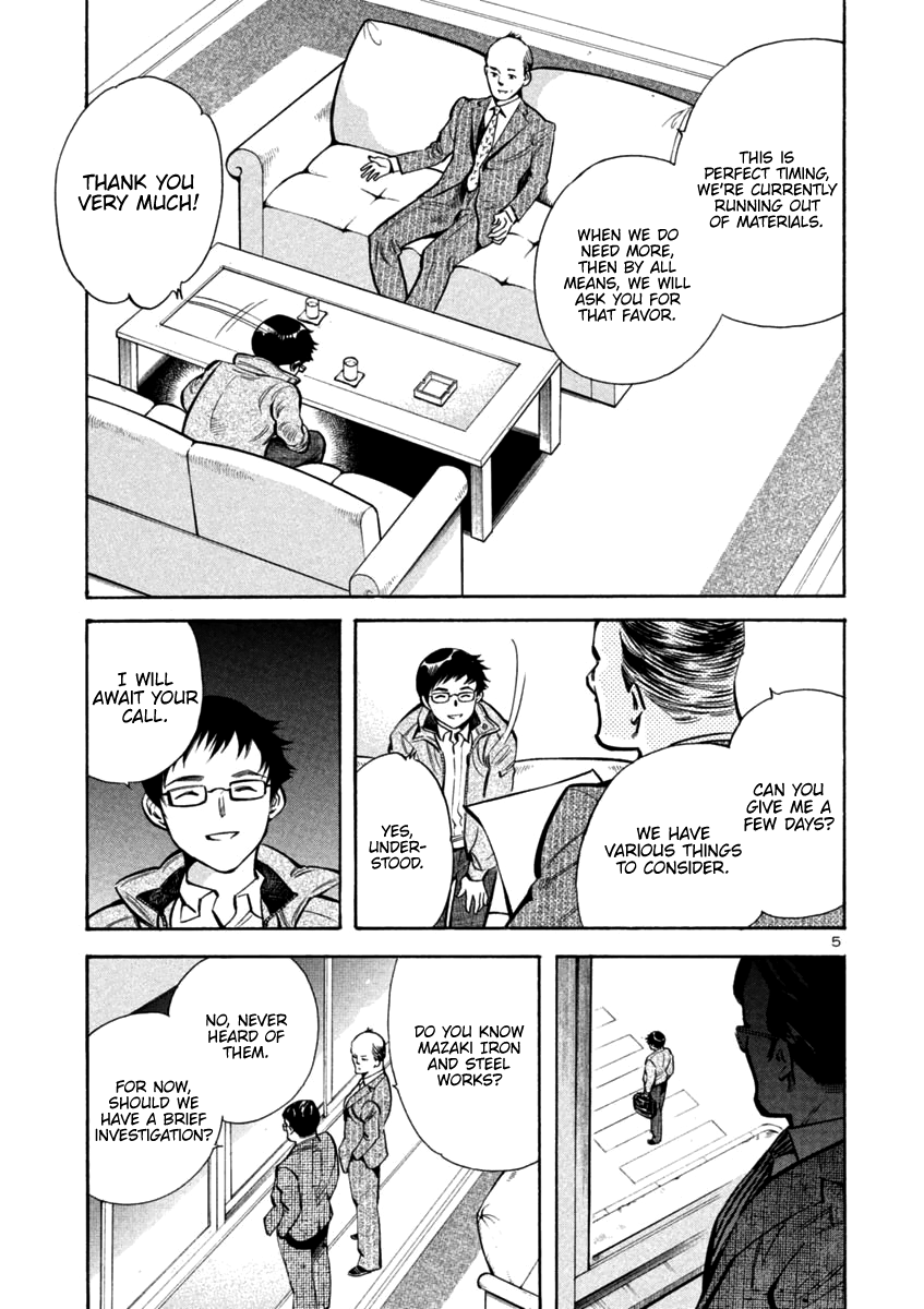 Kurosagi Chapter 114 page 5 - Chapter 114: Trial Fraud III