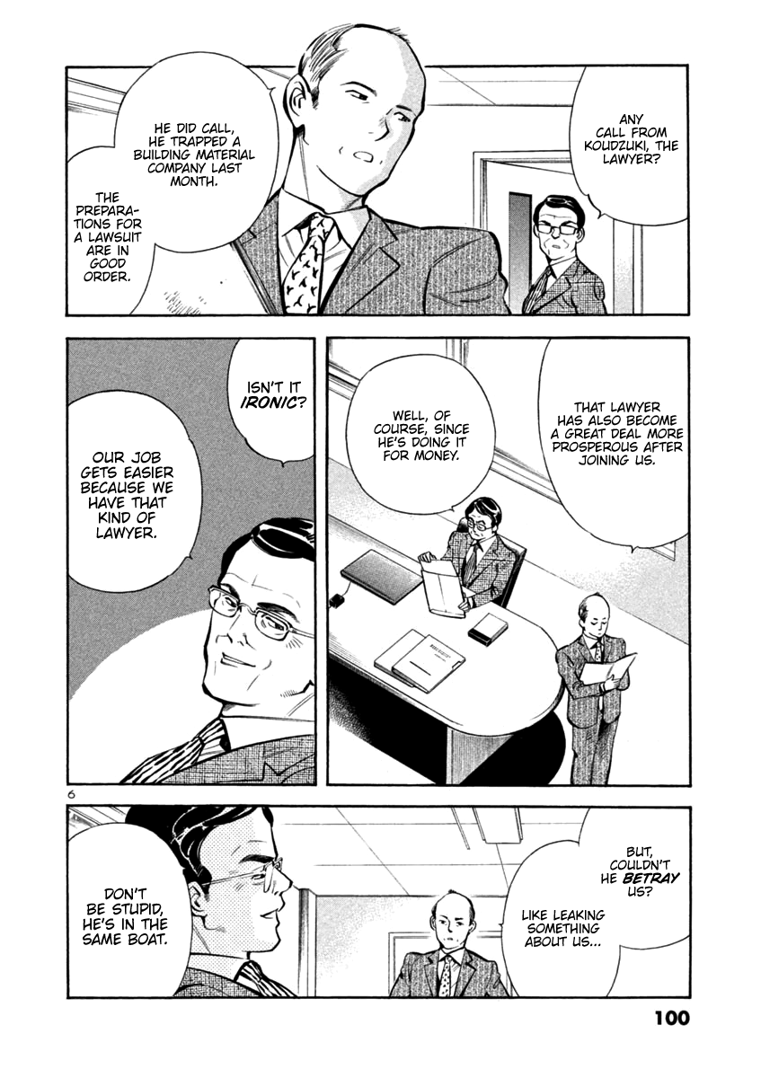 Kurosagi Chapter 114 page 6 - Chapter 114: Trial Fraud III