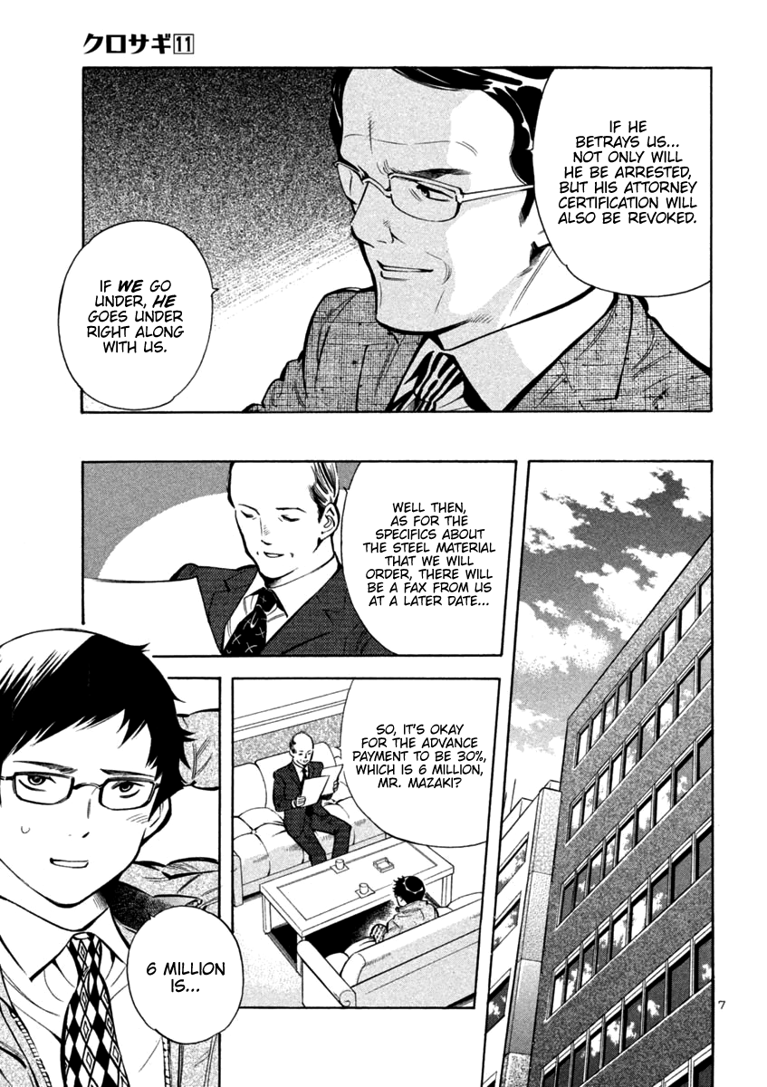 Kurosagi Chapter 114 page 7 - Chapter 114: Trial Fraud III