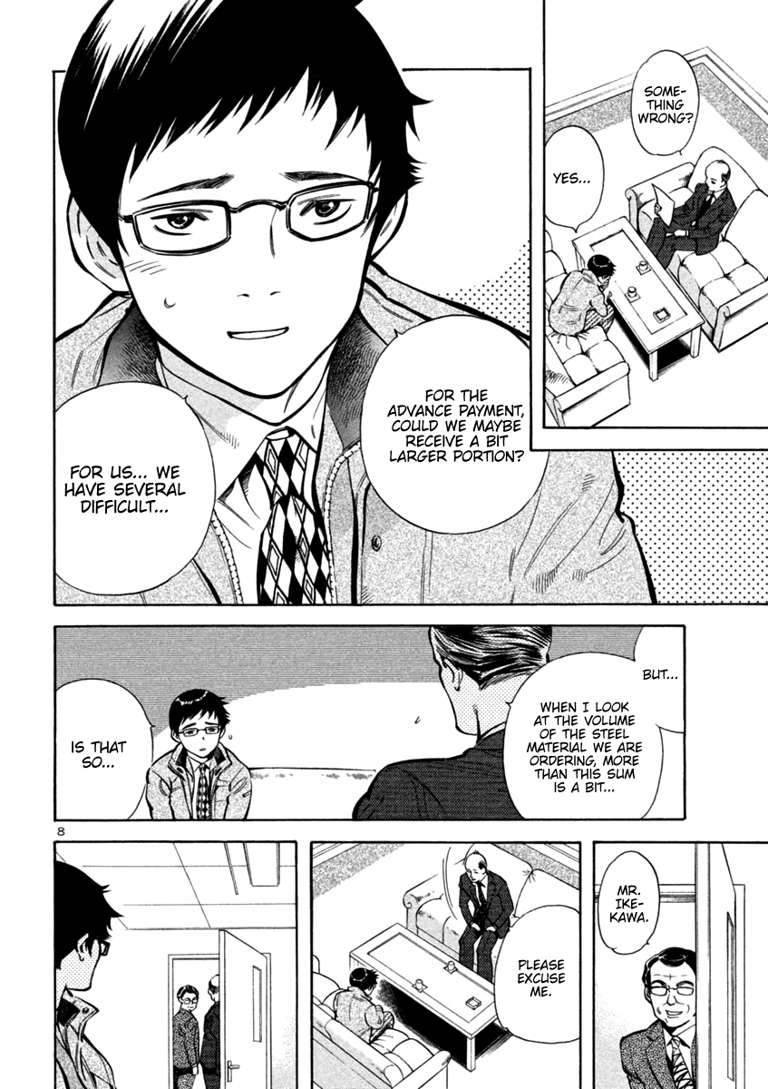 Kurosagi Chapter 114 page 8 - Chapter 114: Trial Fraud III