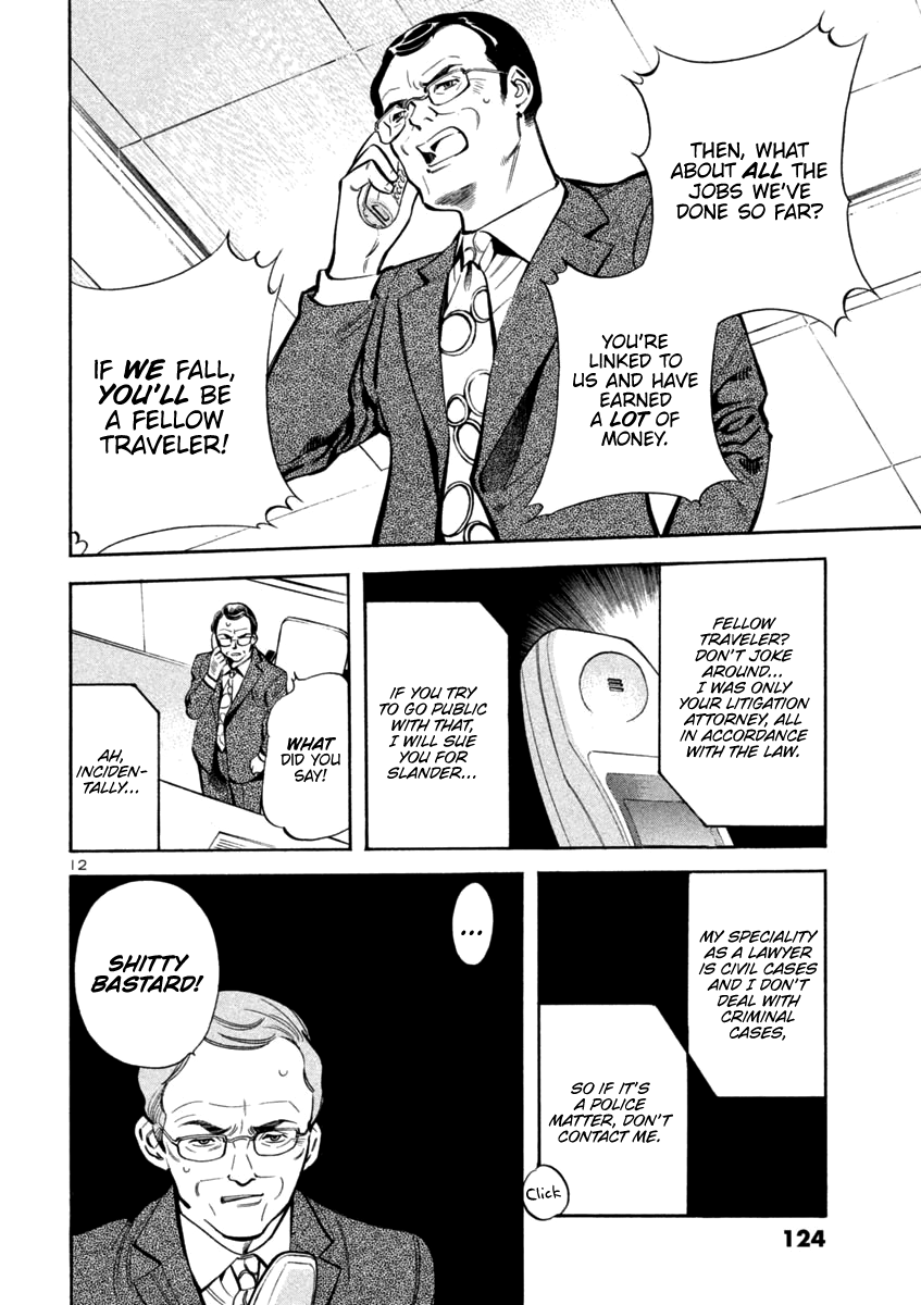 Kurosagi Chapter 115 page 12 - Chapter 115: Trial Fraud IV