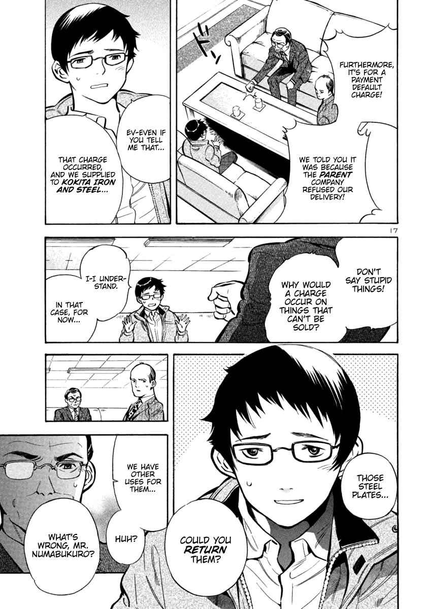 Kurosagi Chapter 115 page 17 - Chapter 115: Trial Fraud IV
