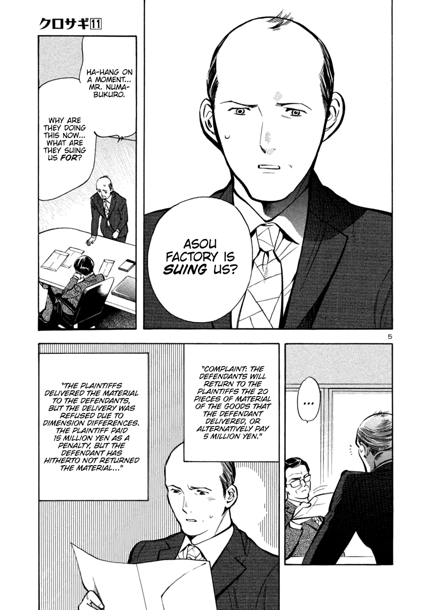 Kurosagi Chapter 115 page 5 - Chapter 115: Trial Fraud IV