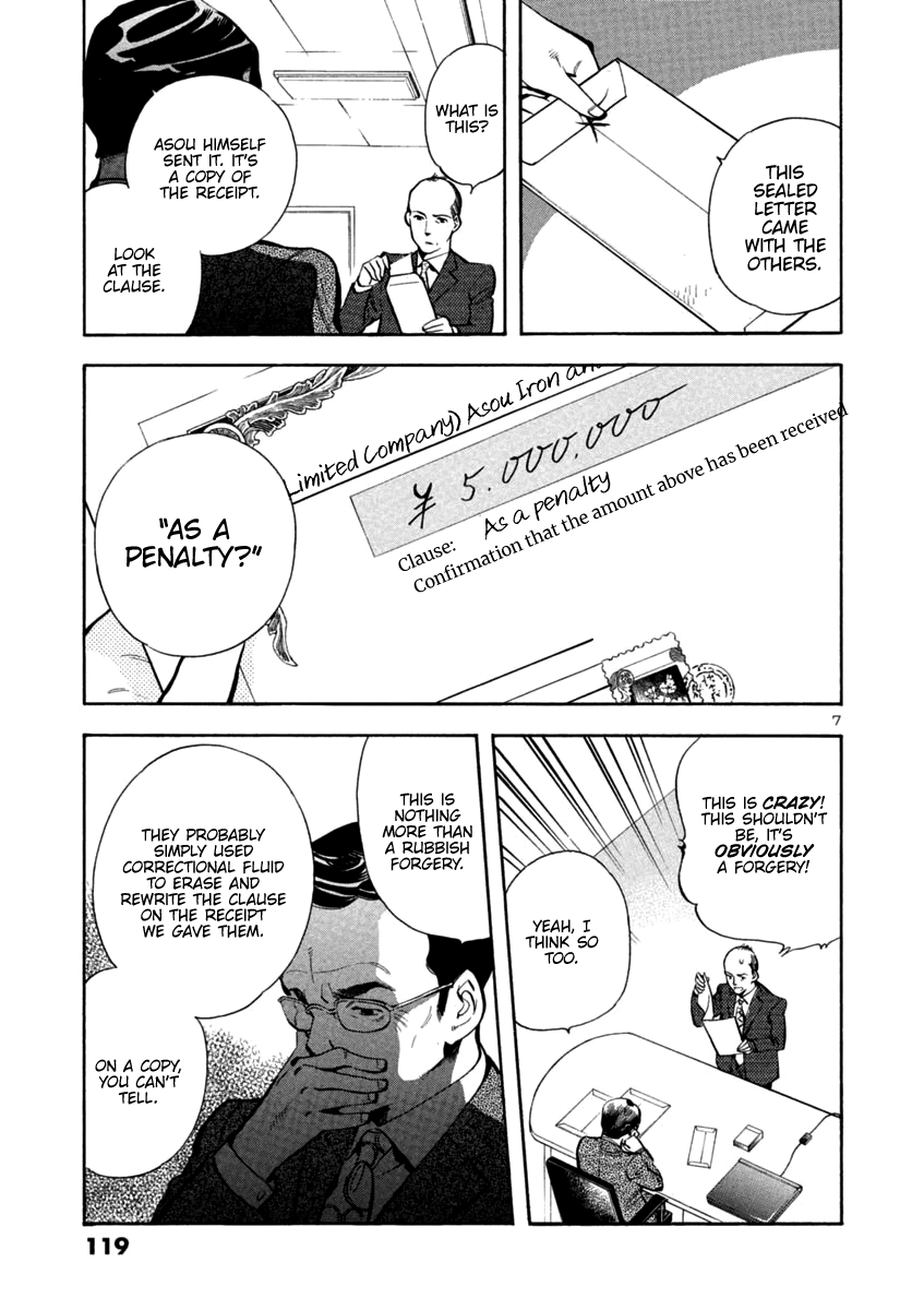 Kurosagi Chapter 115 page 7 - Chapter 115: Trial Fraud IV