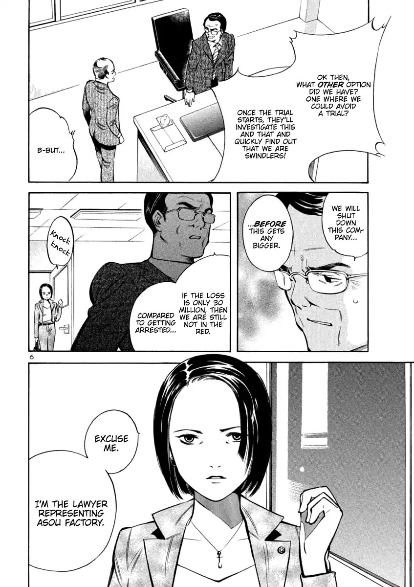 Kurosagi Chapter 116 page 6 - Chapter 116: Trial Fraud V
