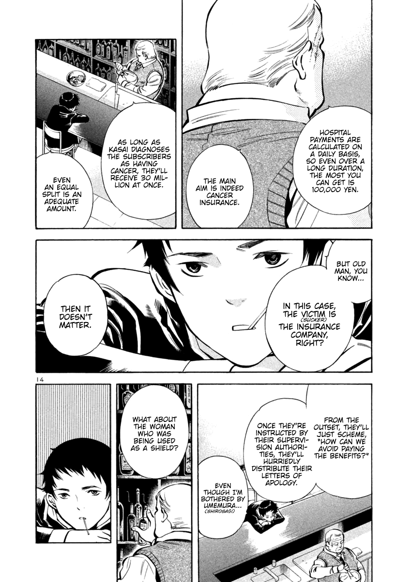 Kurosagi Chapter 117 page 13 - Chapter 117: Life Insurance Fraud (First Part)