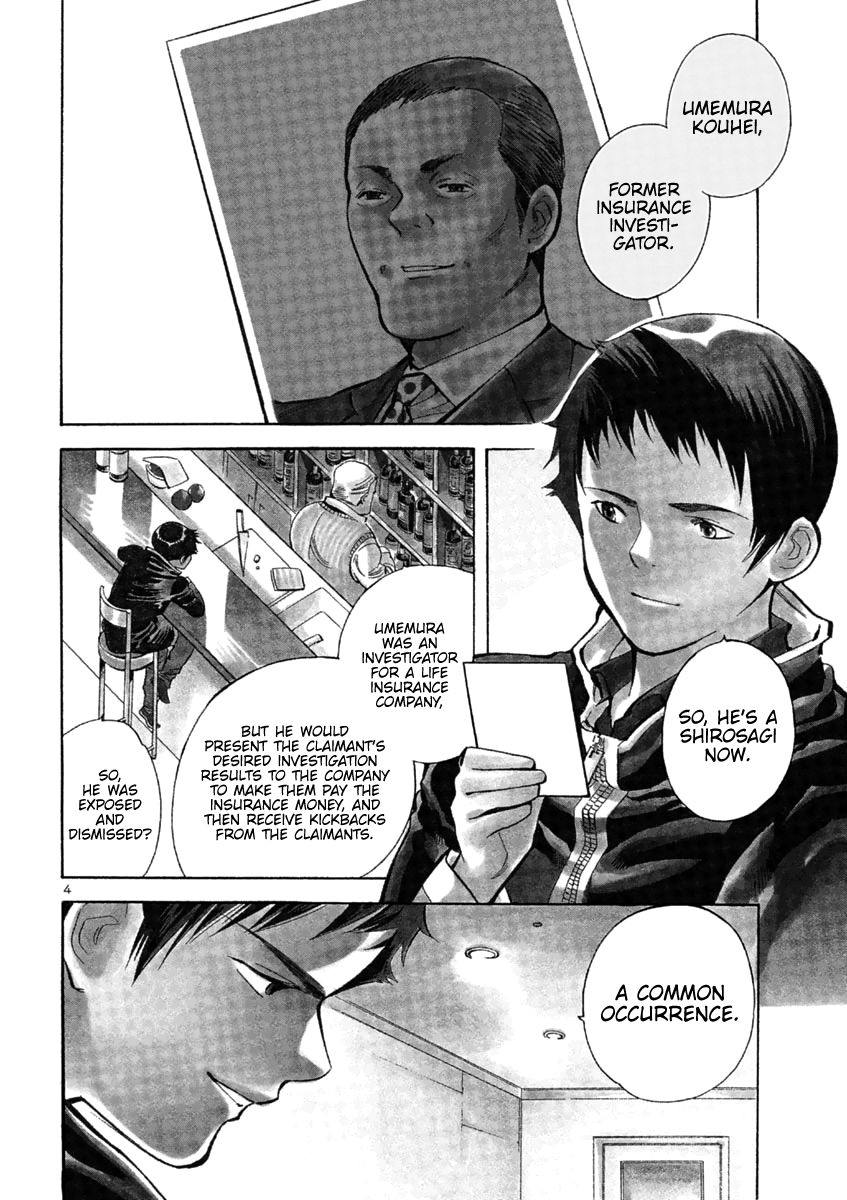 Kurosagi Chapter 117 page 3 - Chapter 117: Life Insurance Fraud (First Part)
