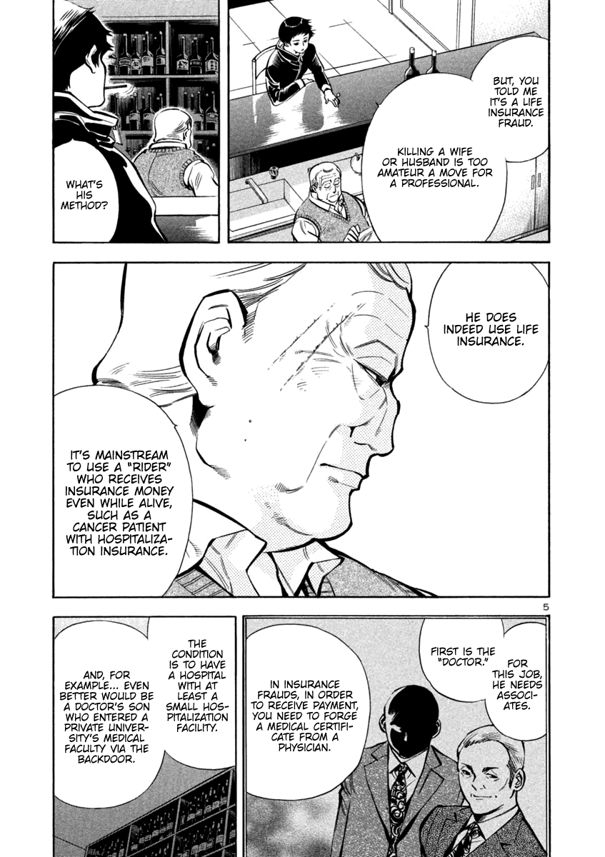 Kurosagi Chapter 117 page 4 - Chapter 117: Life Insurance Fraud (First Part)