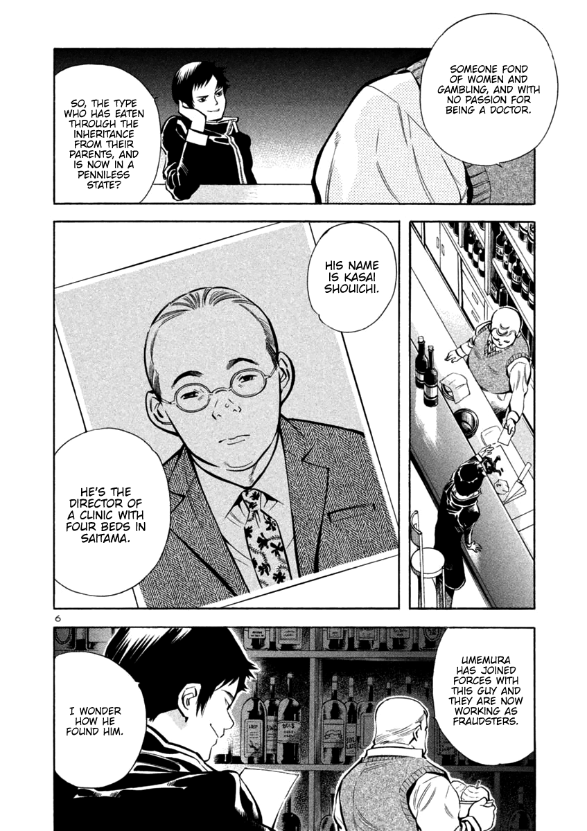 Kurosagi Chapter 117 page 5 - Chapter 117: Life Insurance Fraud (First Part)