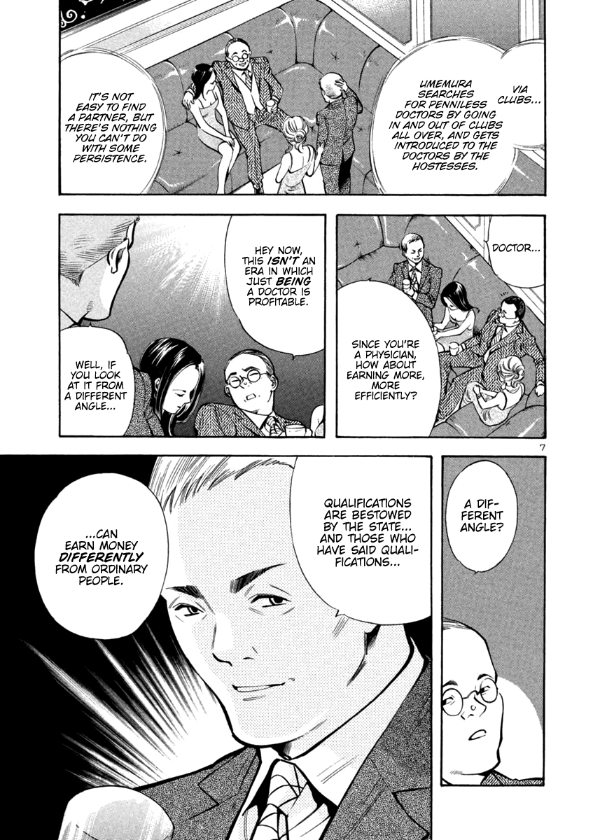 Kurosagi Chapter 117 page 6 - Chapter 117: Life Insurance Fraud (First Part)