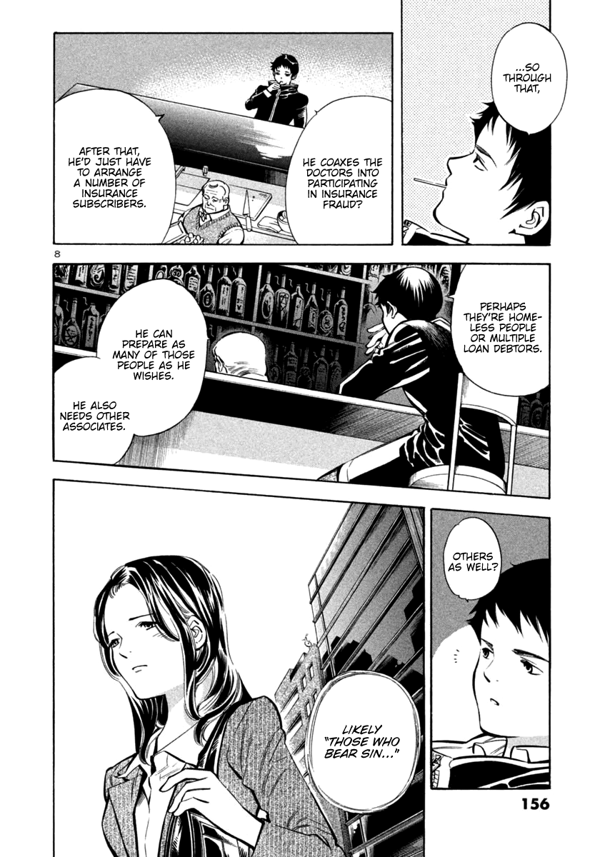 Kurosagi Chapter 117 page 7 - Chapter 117: Life Insurance Fraud (First Part)