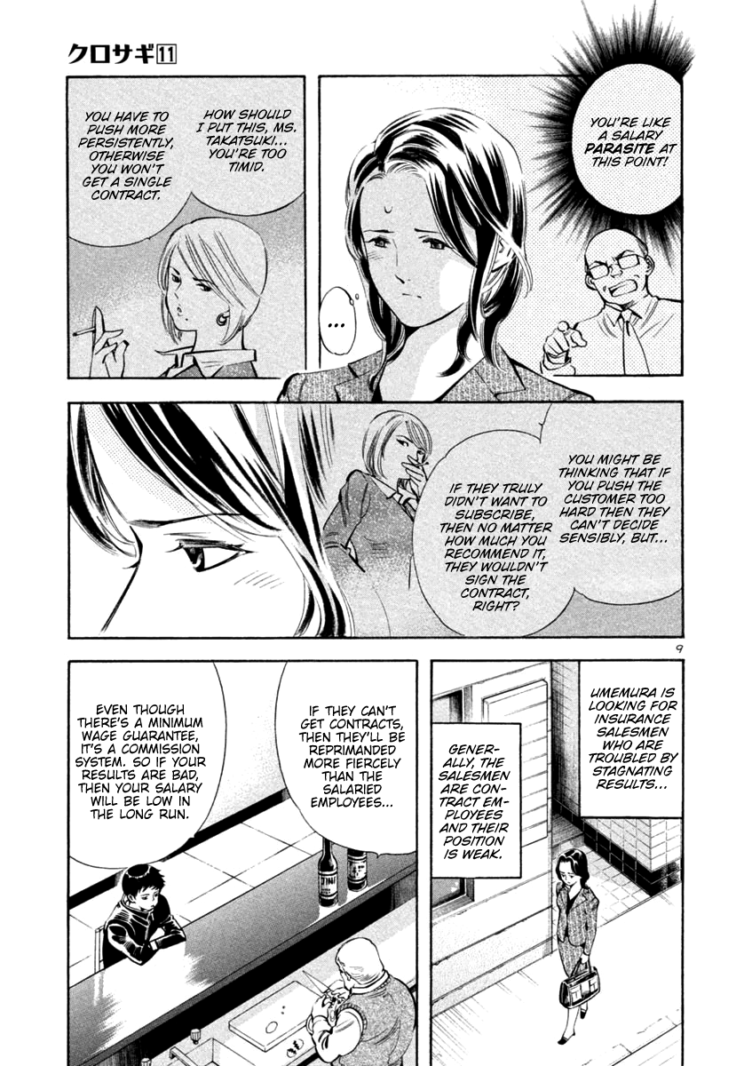 Kurosagi Chapter 117 page 8 - Chapter 117: Life Insurance Fraud (First Part)