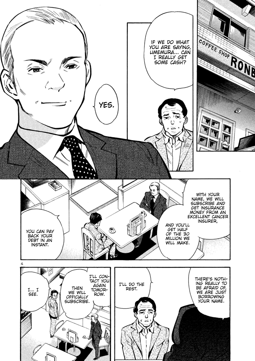 Kurosagi Chapter 118 page 4 - Chapter 118: Life Insurance Fraud (Middle Part)