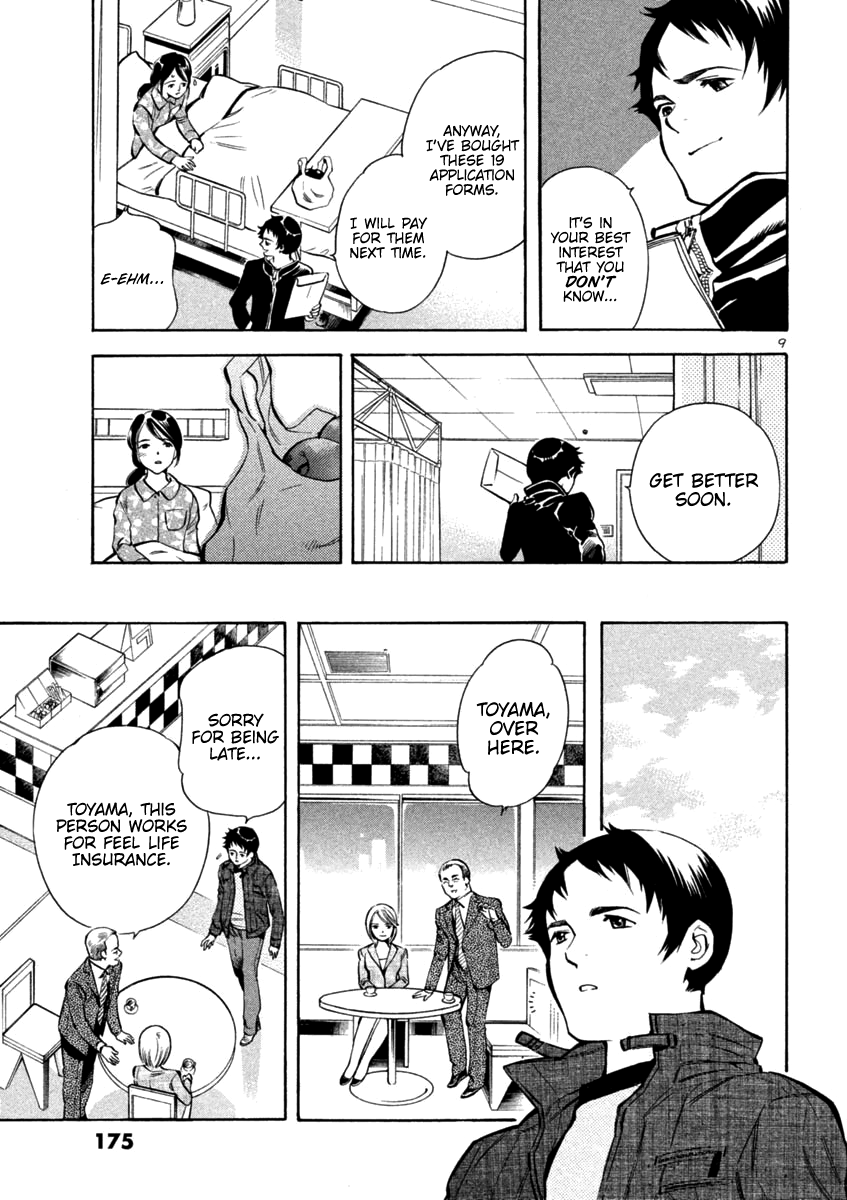 Kurosagi Chapter 118 page 9 - Chapter 118: Life Insurance Fraud (Middle Part)