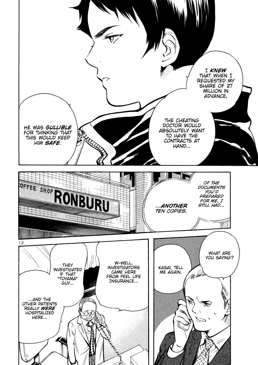 Kurosagi Chapter 119 page 12 - Chapter 119: Life Insurance Fraud (Final Part)