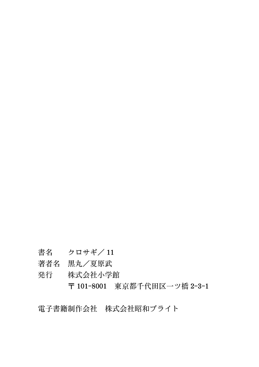 Kurosagi Chapter 119 page 29 - Chapter 119: Life Insurance Fraud (Final Part)