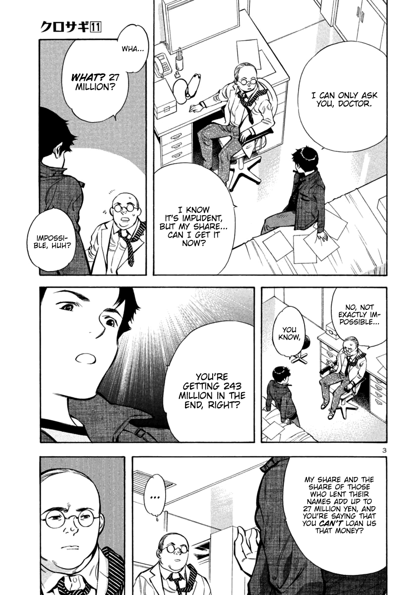 Kurosagi Chapter 119 page 3 - Chapter 119: Life Insurance Fraud (Final Part)