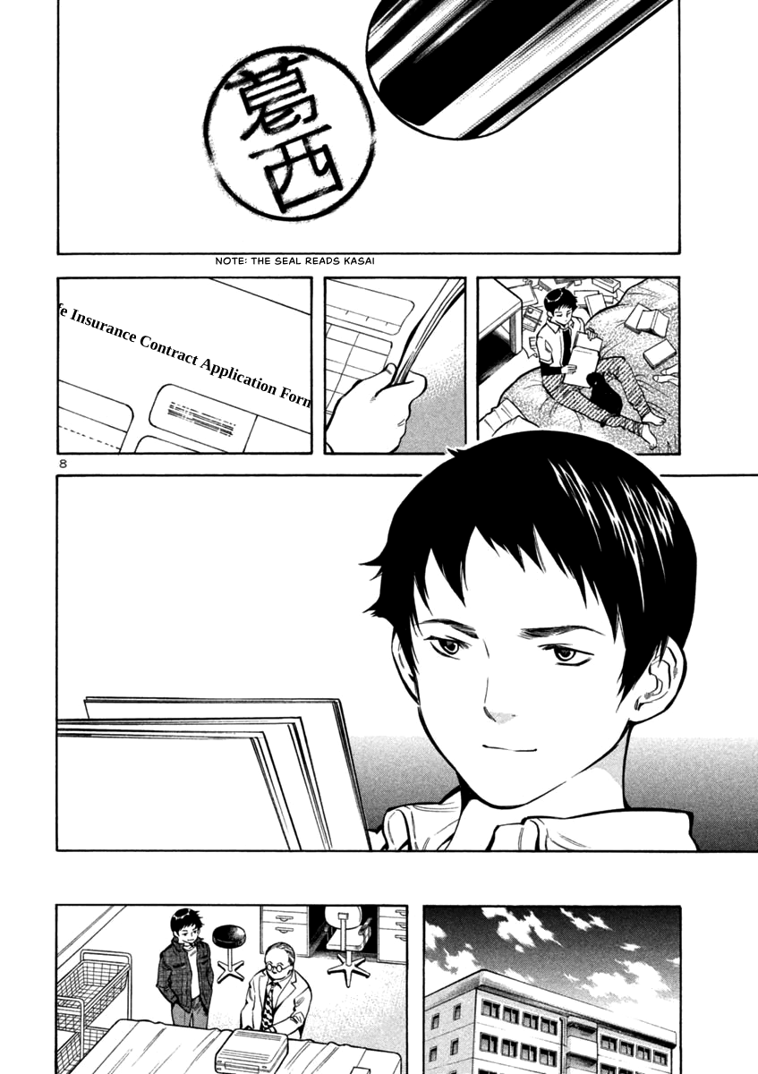 Kurosagi Chapter 119 page 8 - Chapter 119: Life Insurance Fraud (Final Part)