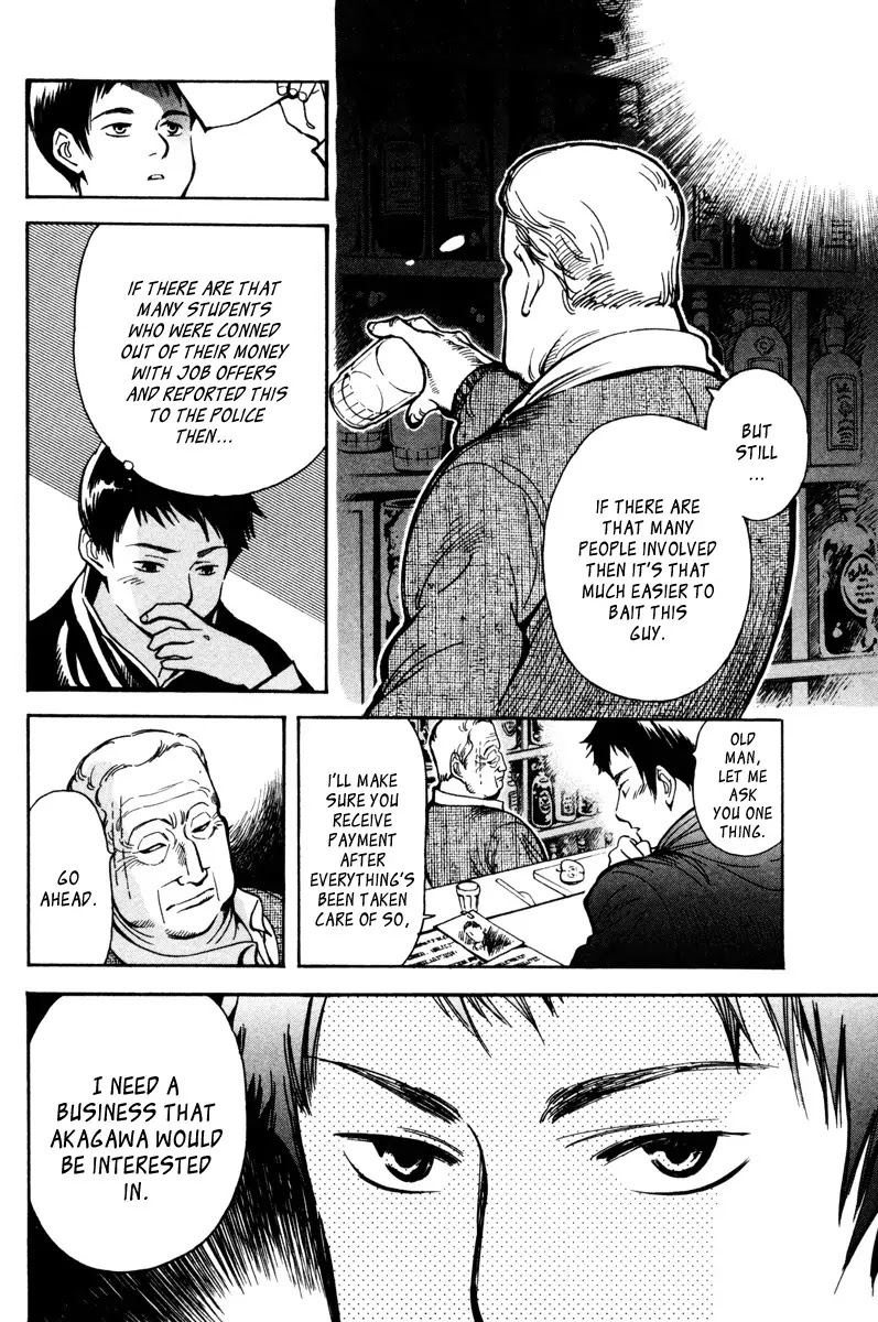 Kurosagi Chapter 12 page 6 - Chapter 12: Job Recruiting Con 2