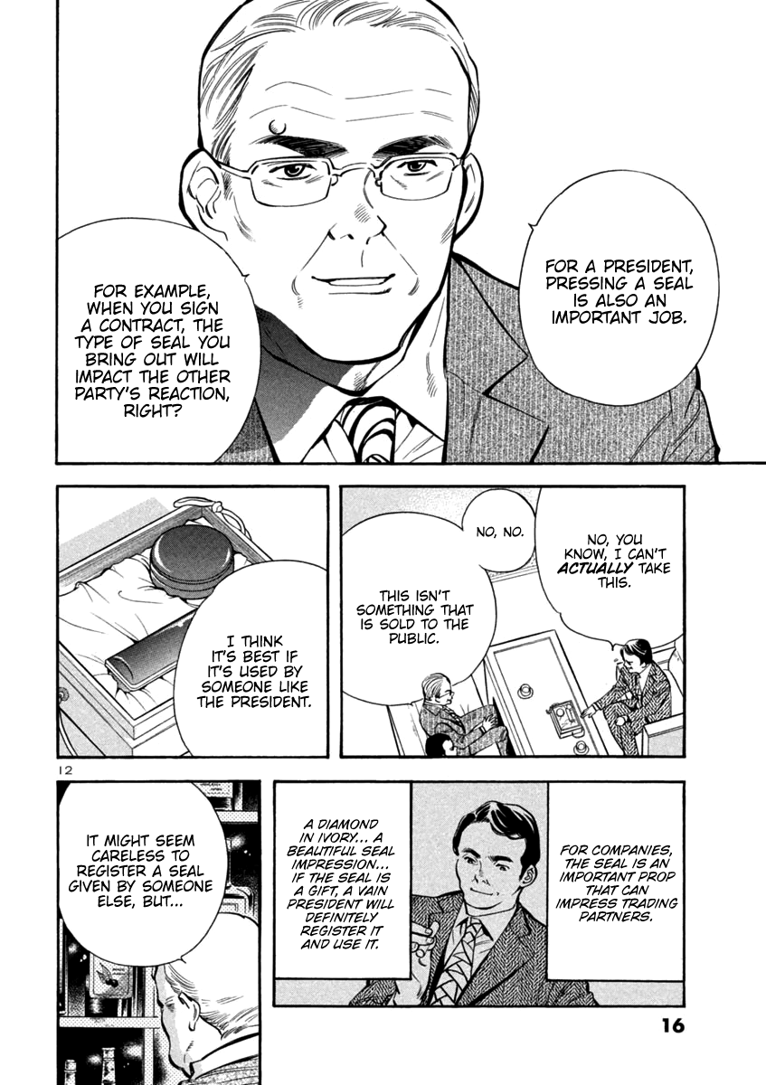 Kurosagi Chapter 120 page 11 - Chapter 120: Exchange of Gifts Scam (First Part)