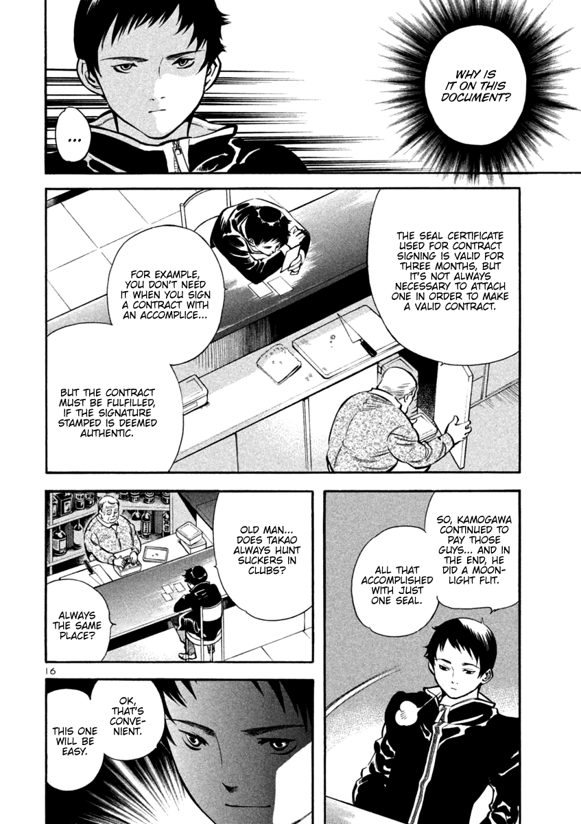 Kurosagi Chapter 120 page 15 - Chapter 120: Exchange of Gifts Scam (First Part)