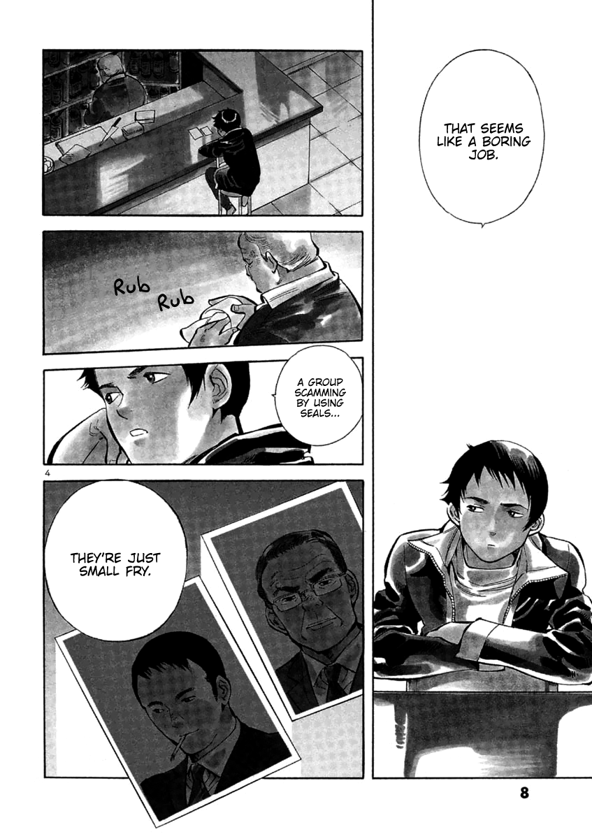 Kurosagi Chapter 120 page 3 - Chapter 120: Exchange of Gifts Scam (First Part)