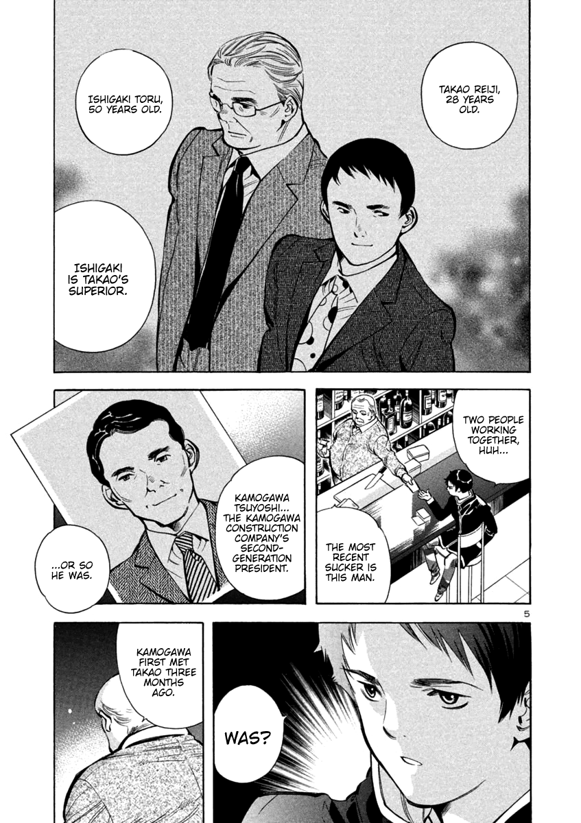 Kurosagi Chapter 120 page 4 - Chapter 120: Exchange of Gifts Scam (First Part)