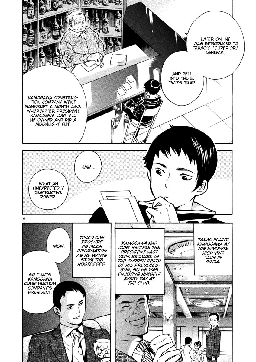 Kurosagi Chapter 120 page 5 - Chapter 120: Exchange of Gifts Scam (First Part)