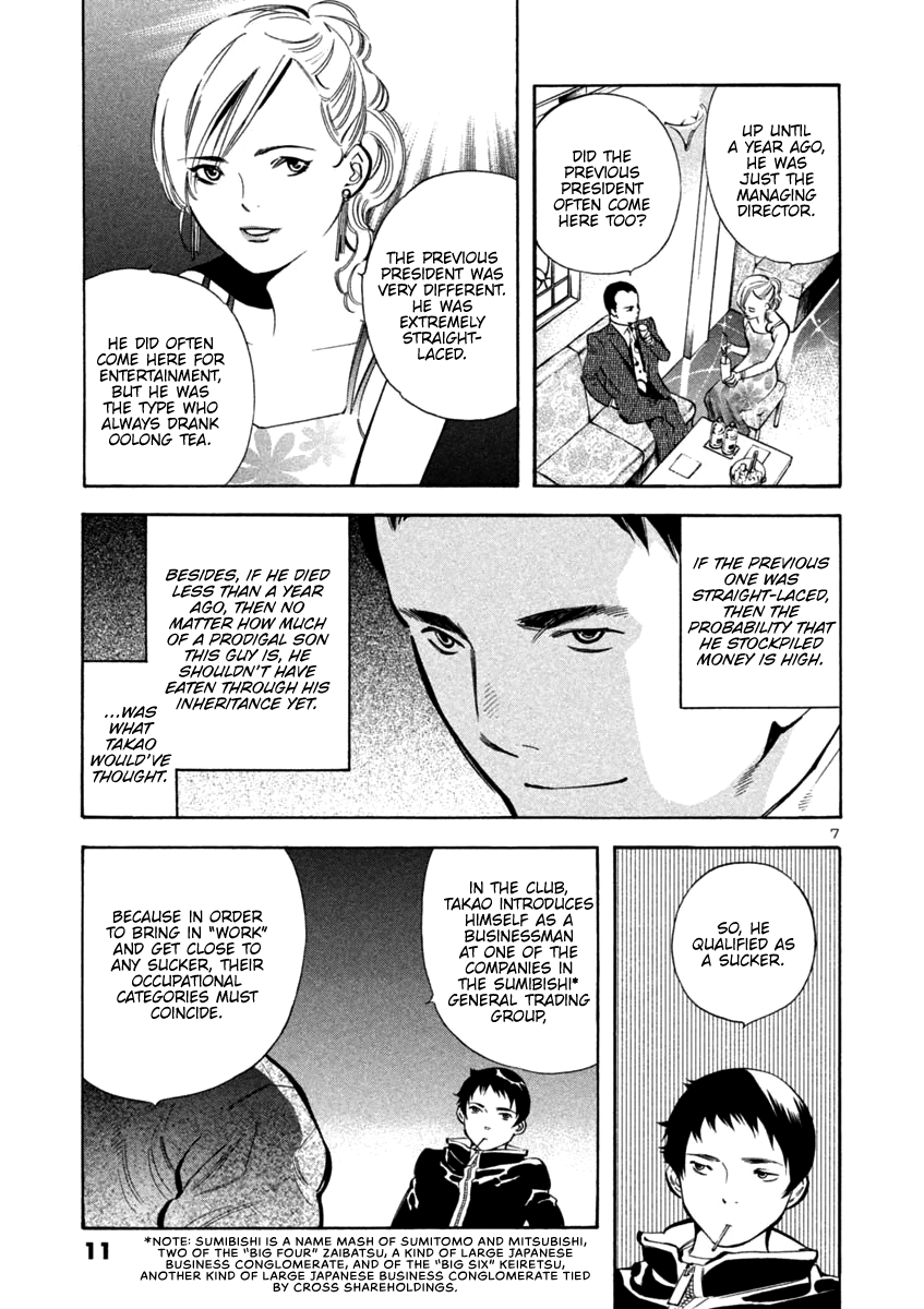 Kurosagi Chapter 120 page 6 - Chapter 120: Exchange of Gifts Scam (First Part)